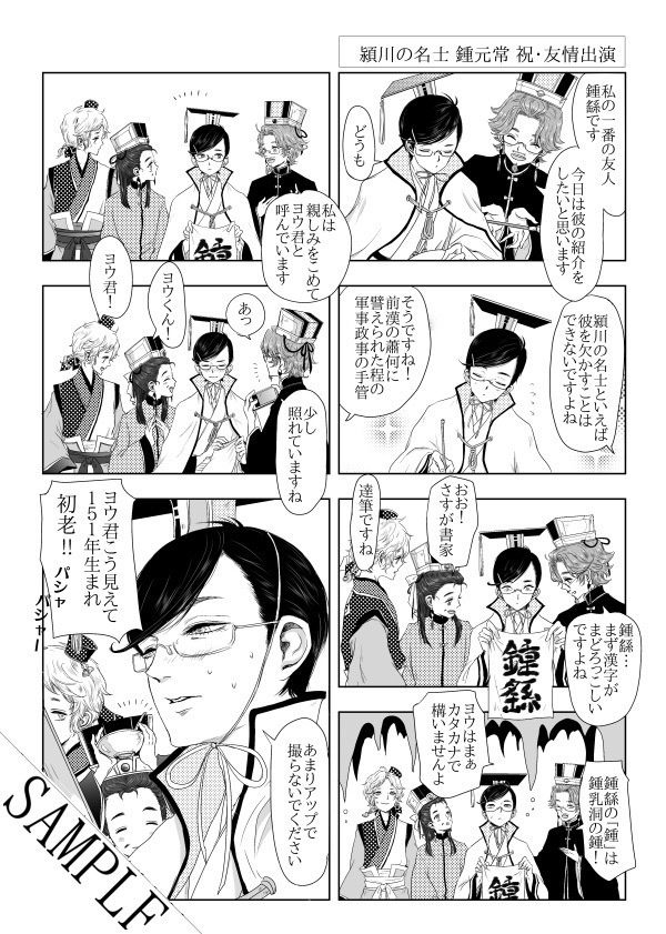 潁川小咄