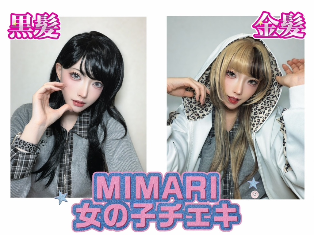 チェキ