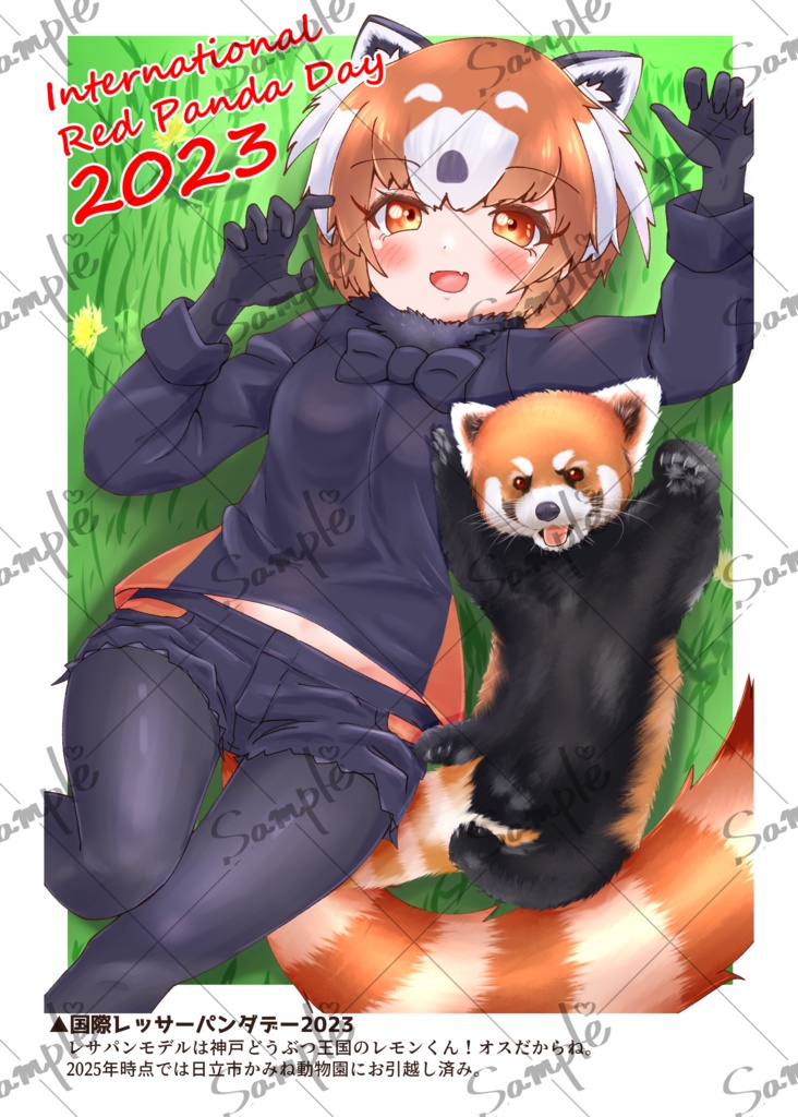 レッパンちゃんイラストまとめBOOK Vol.1