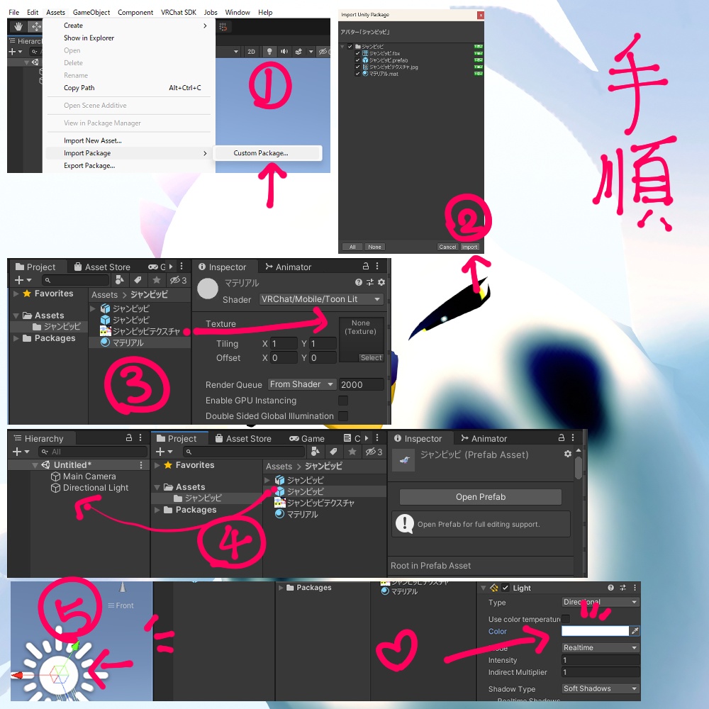 『vrchat向け』3Dモデル ジャンピッピ