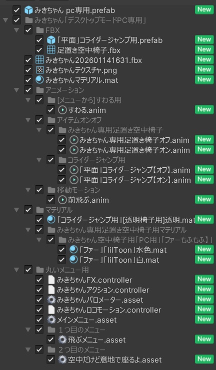 VRCHAT用アバター 鳥 ボタンインコ みきちゃん