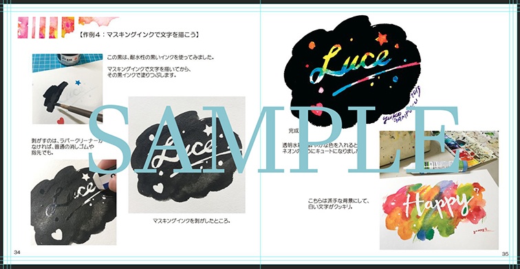 眼福ユウコのイラスト技法書2 透明水彩とマスキング技法 眼福画房 Booth 眼福ユウコのイラスト技法書2 透明水彩とマスキング技法 眼福画房 Booth