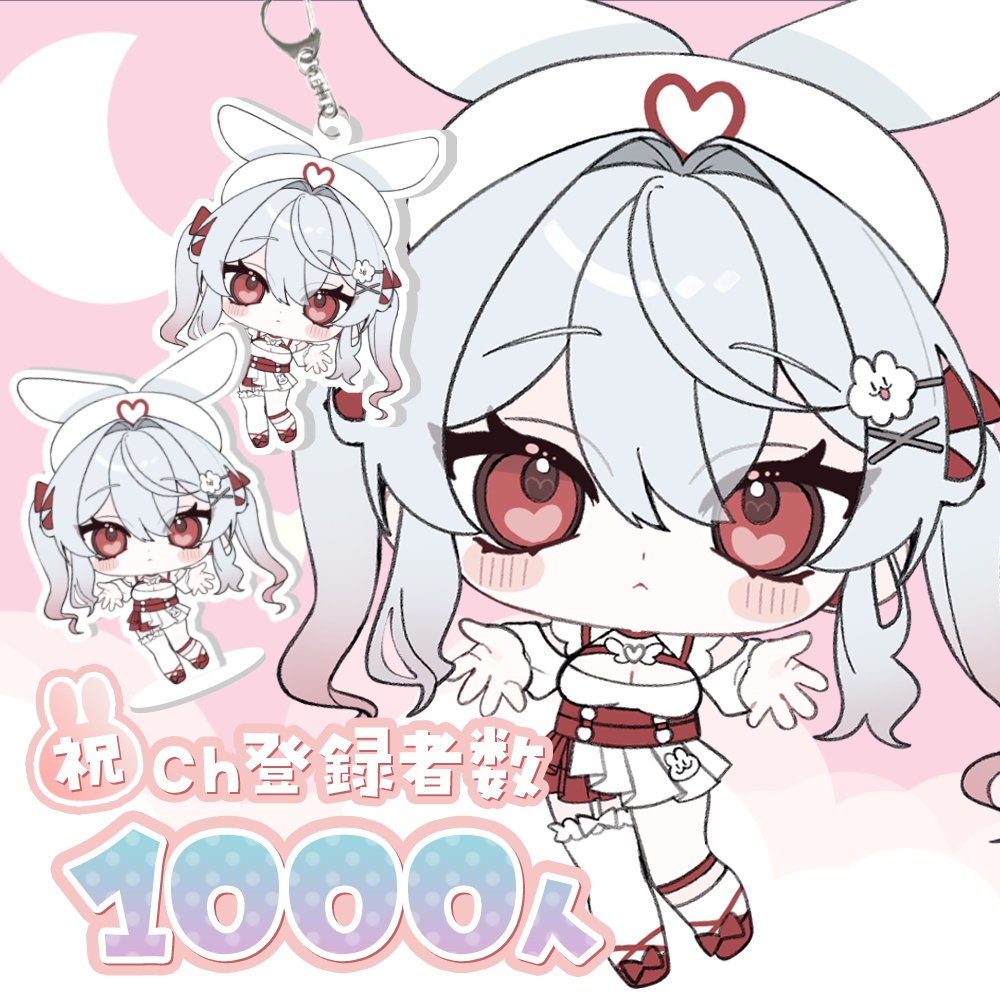 【期間限定】兎角ねむ ch登録1000人記念グッズ