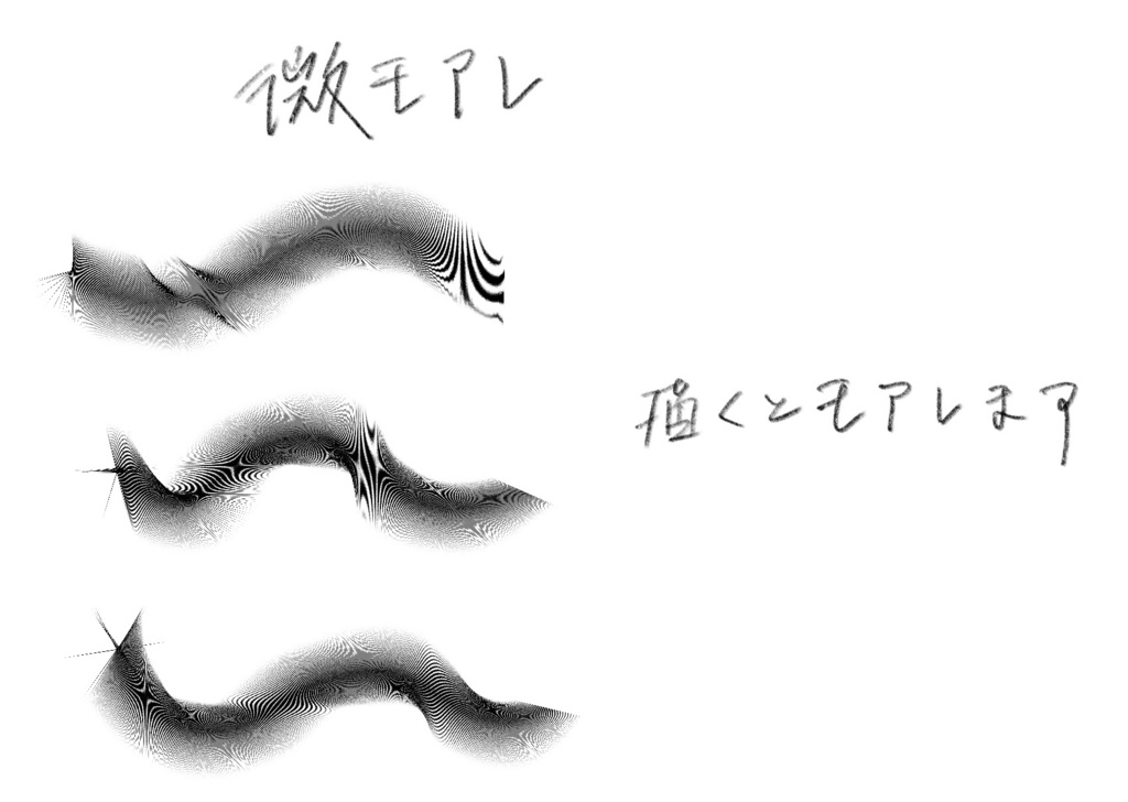 少しモアレるペン