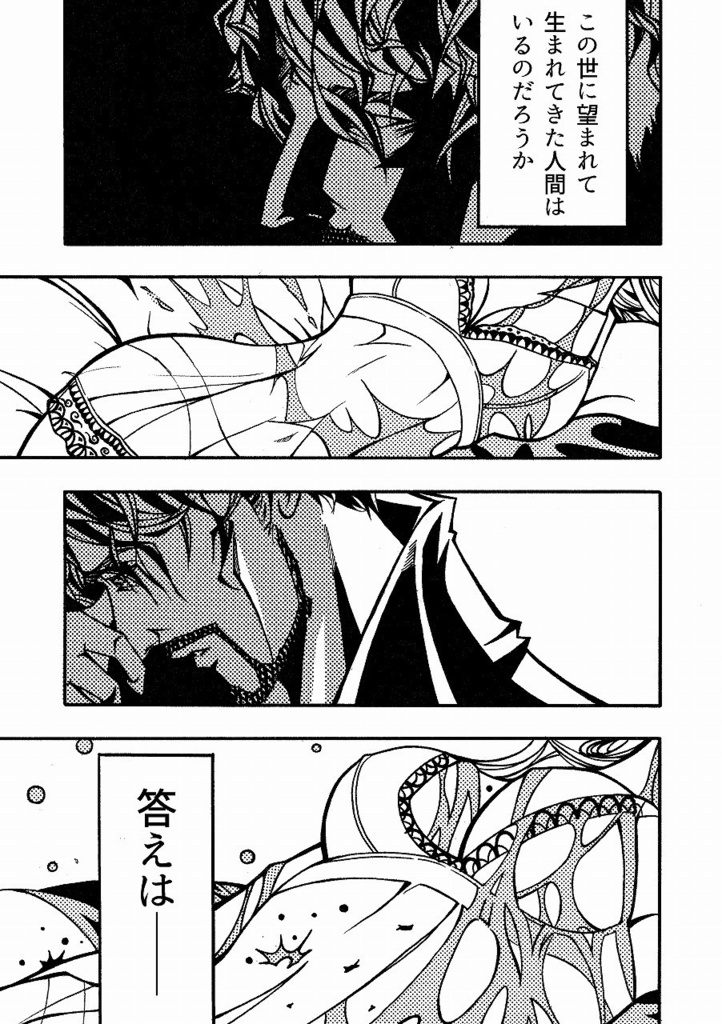 ディテクティブ・ノイズ Vol.1