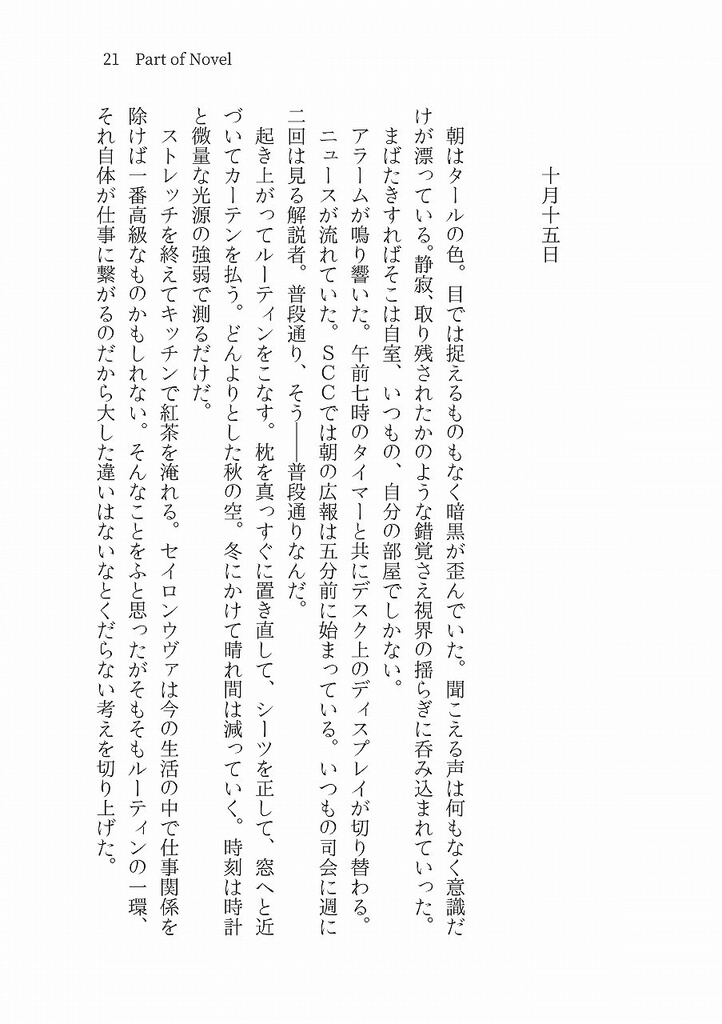 ディテクティブ・ノイズ Vol.2