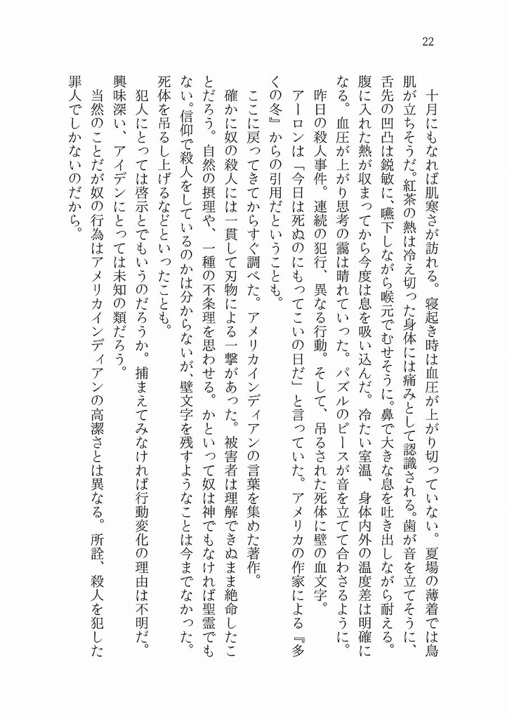 ディテクティブ・ノイズ Vol.2