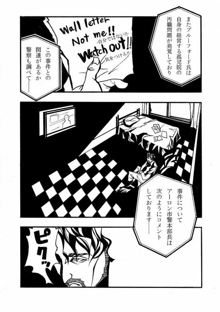 ディテクティブ・ノイズ Vol.2