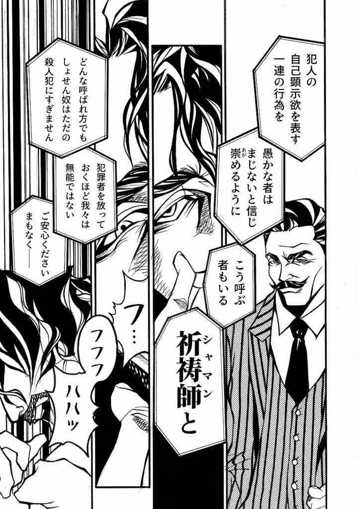 ディテクティブ・ノイズ Vol.2