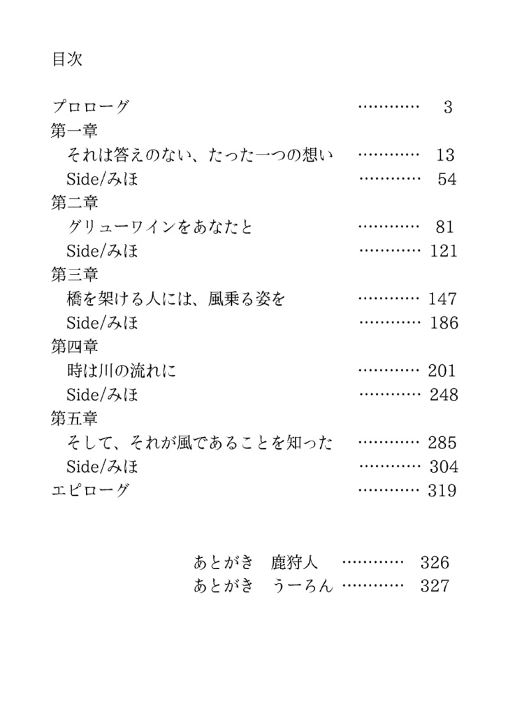 それは答えのない、たったひとつの想い