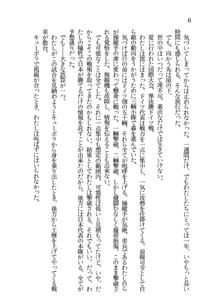 それは答えのない、たったひとつの想い