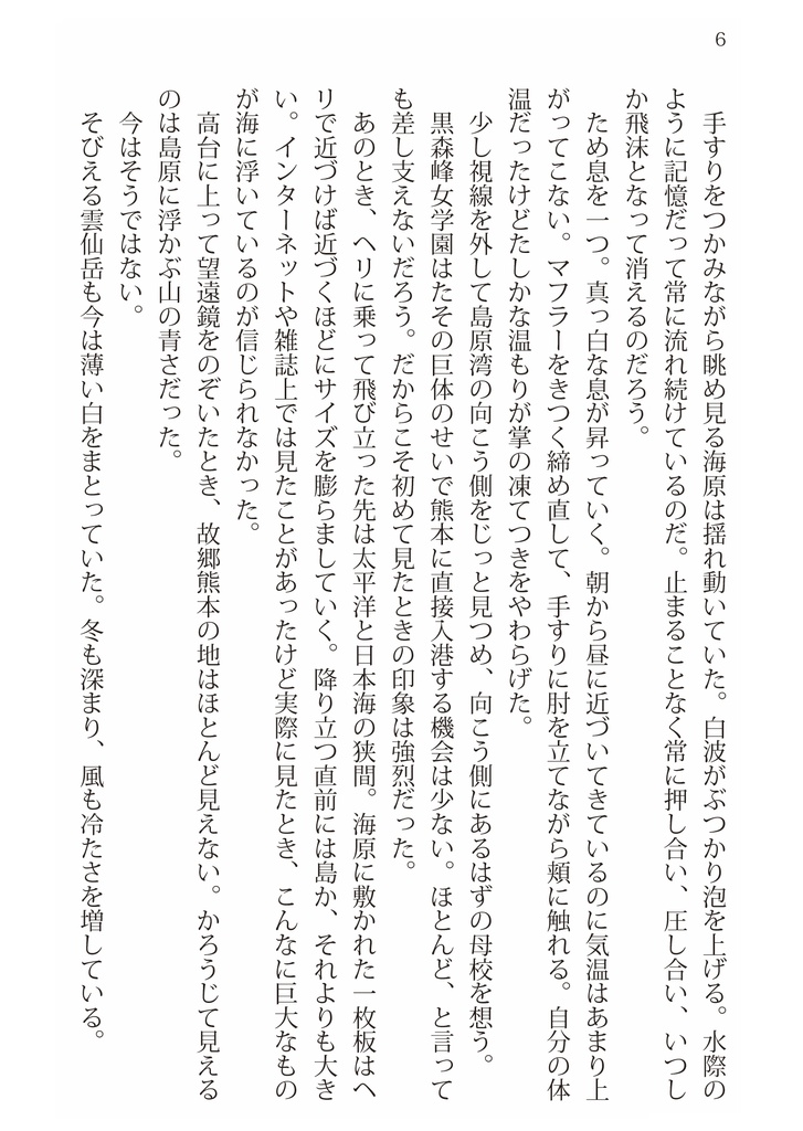 遠くの旅は記憶の郷へ