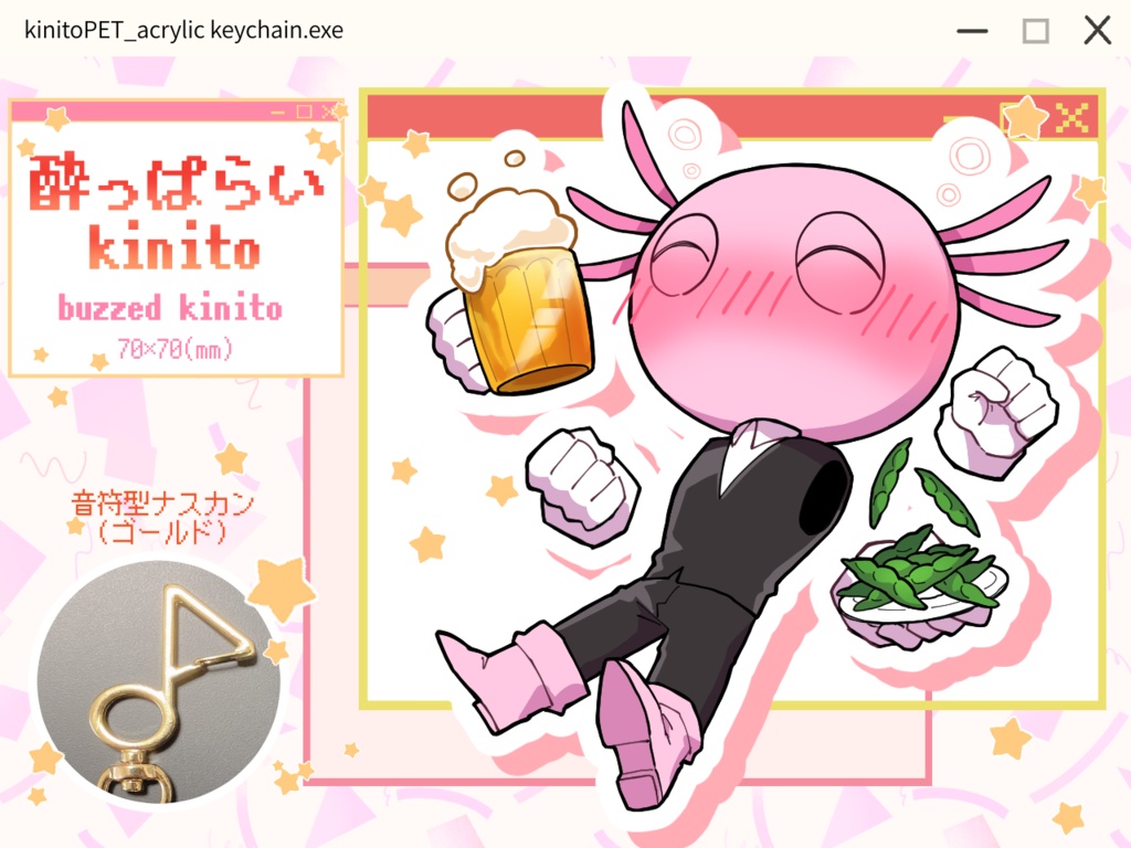 酔っぱらいkinitoのアクリルキーホルダー