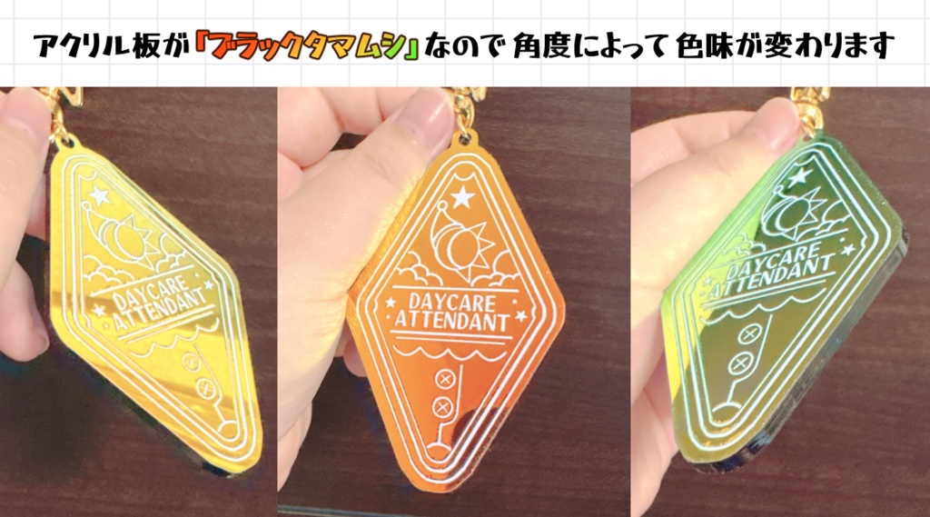 daycare attendant概念アクリルキーホルダー