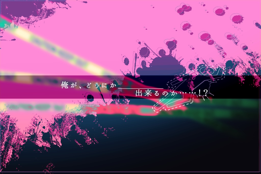 CoCシナリオ 『○。○○○○殺人事件簿!?』