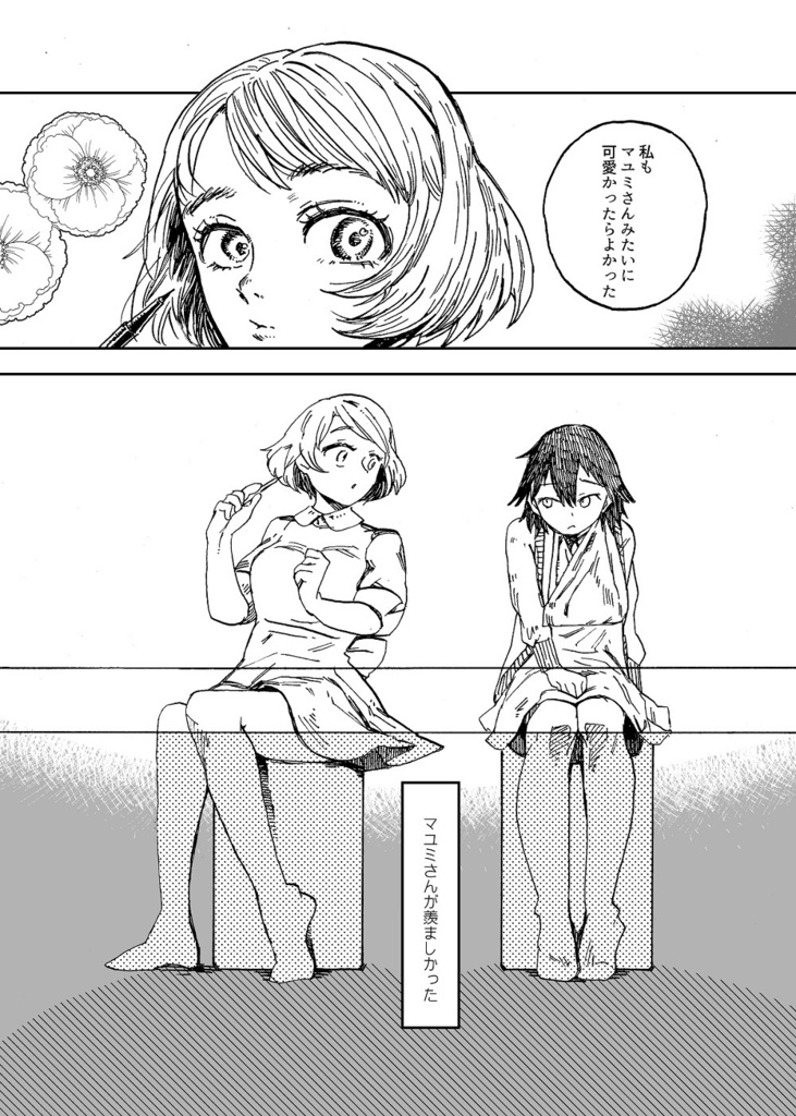 【創作同人誌】マユミの肉