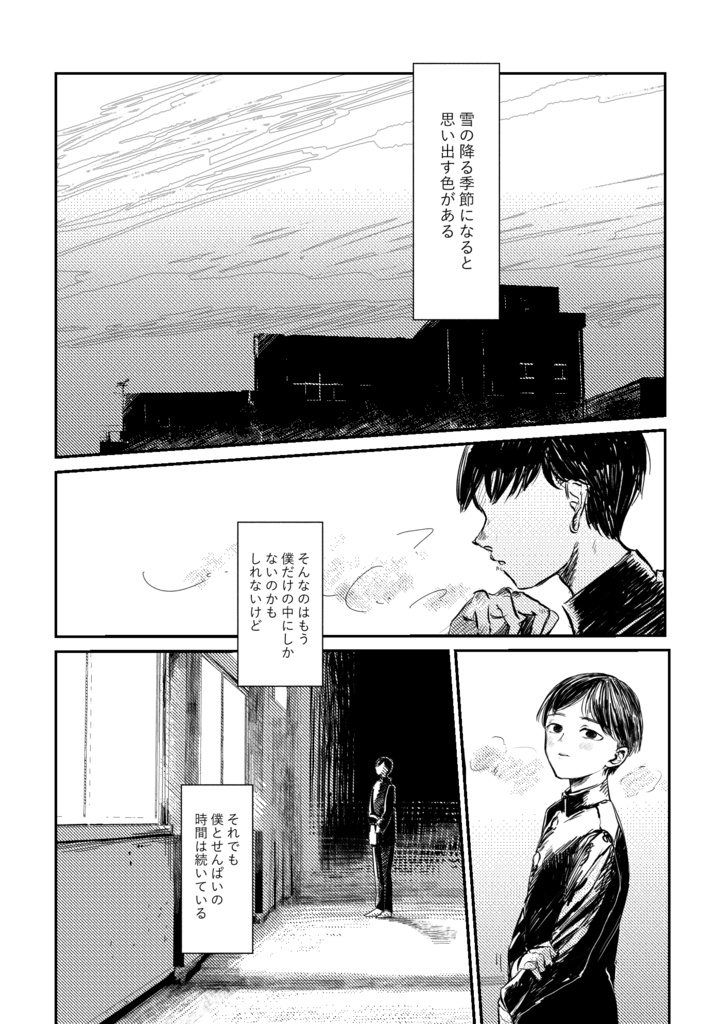 【創作同人誌】せんぱいのすきないろ・後編