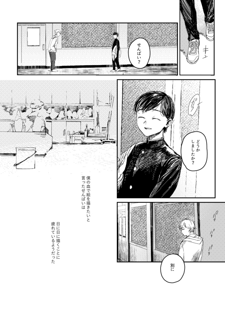 【創作同人誌】せんぱいのすきないろ・後編