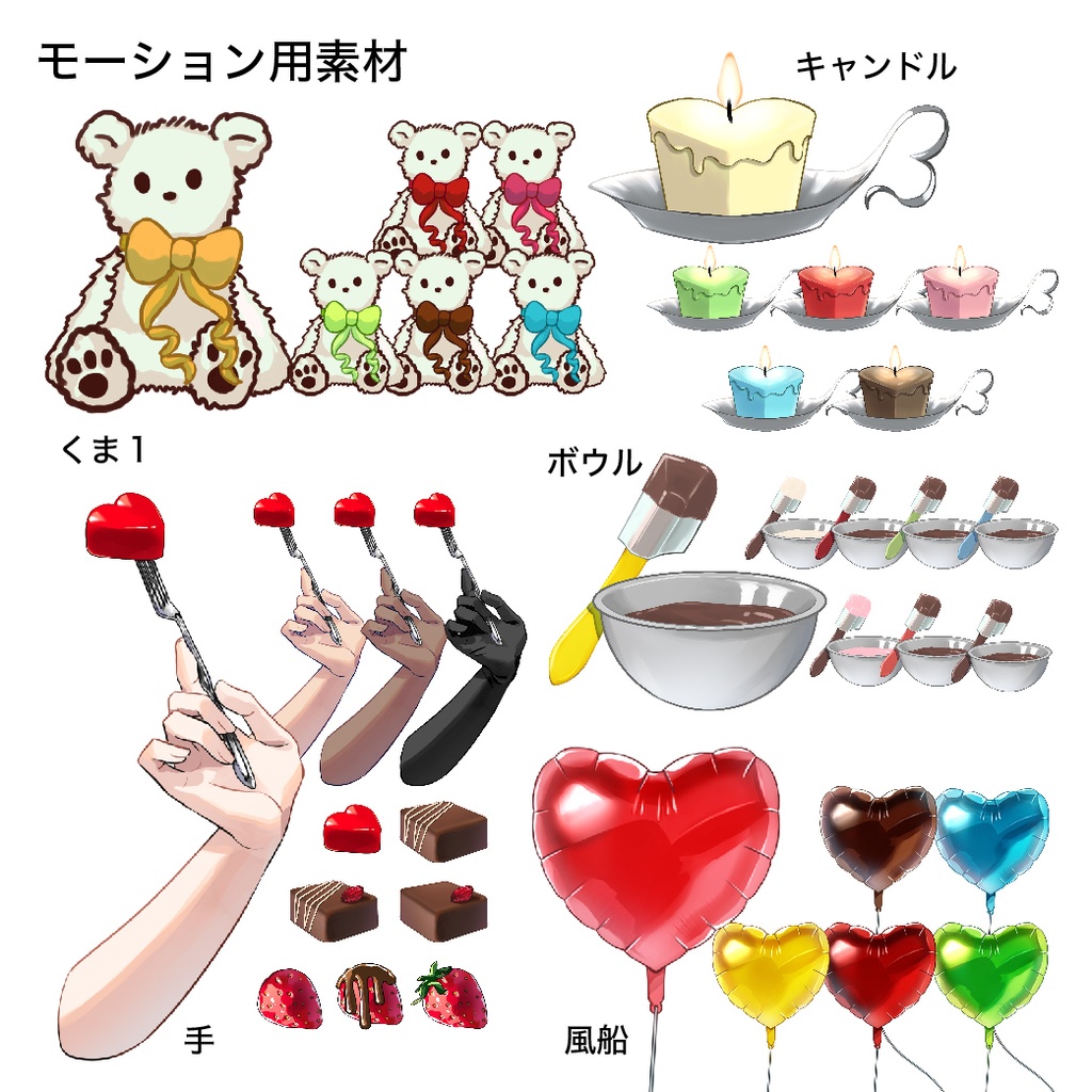【Live2D素材】バレンタイン小物セット