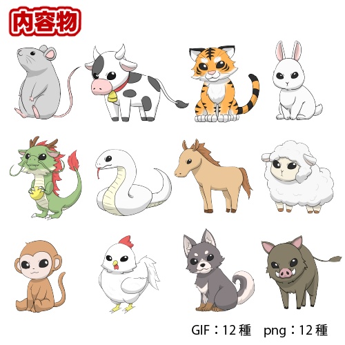 【SNS/HP制作用】動く干支アイコン素材セット