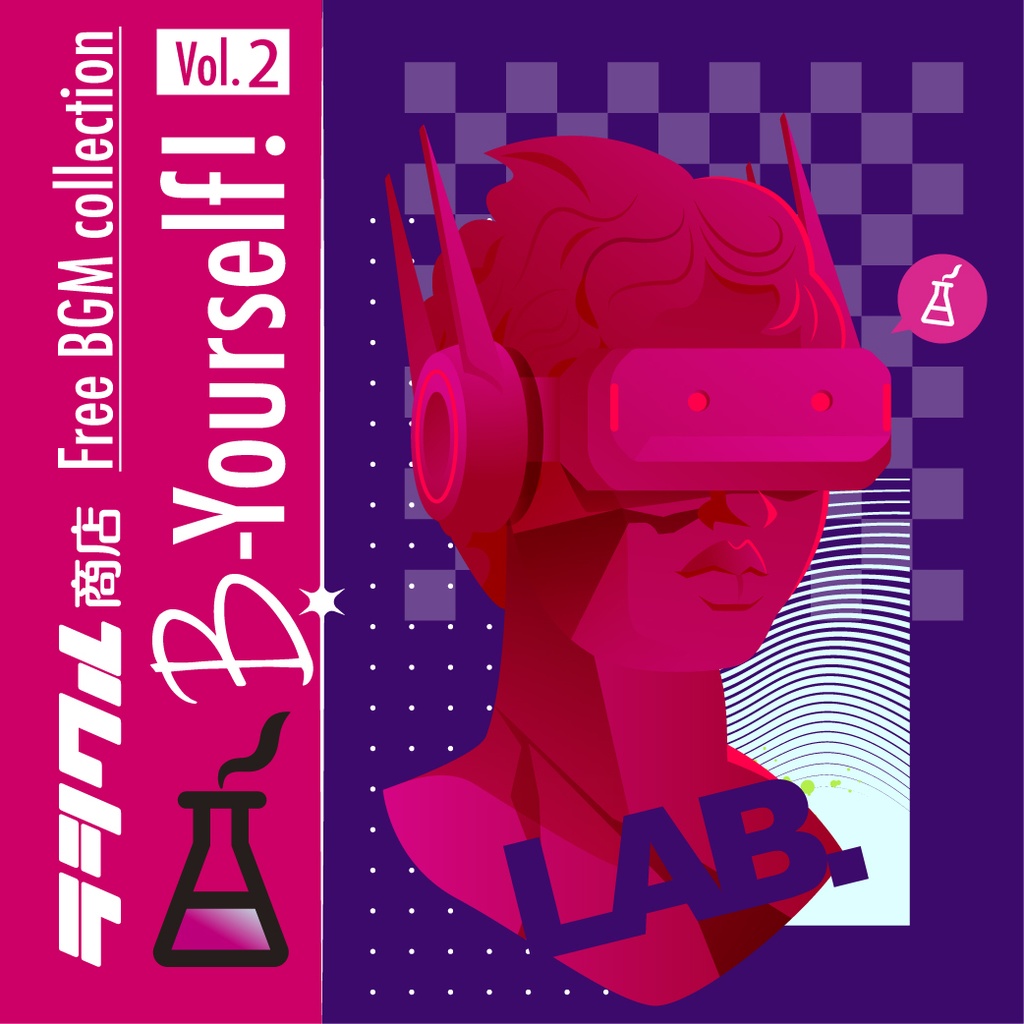 【フリーBGM集】「B-Yourself! Vol.2」