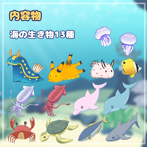【Live2D素材】動く背景 海中&海の生き物たち