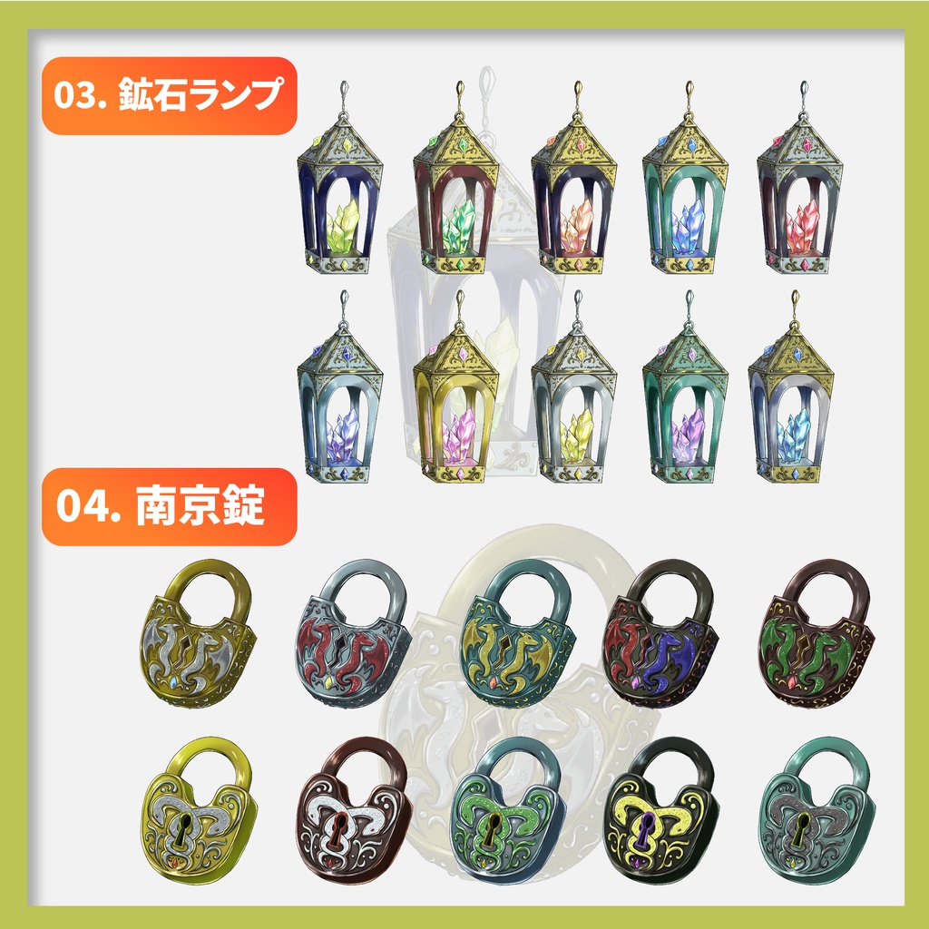 【イラスト素材】ファンタジー素材セット【全106種】