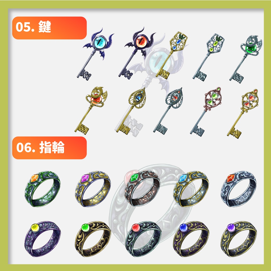 【イラスト素材】ファンタジー素材セット【全106種】