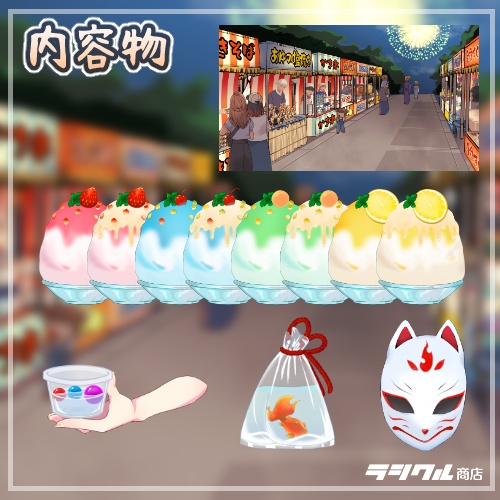 【Live2D】動く背景 花火&屋台満喫セット