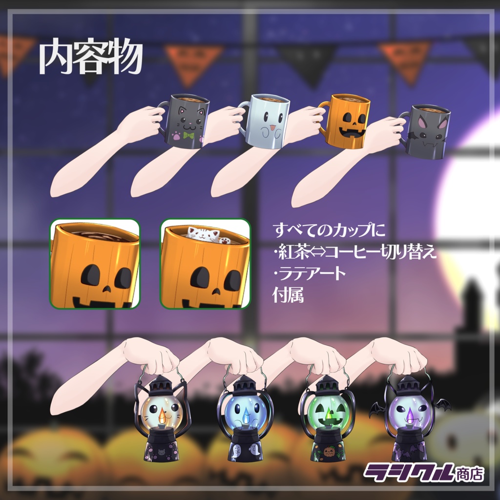 【Live2D素材】動く小物 ハロウィン満喫セット vol.2