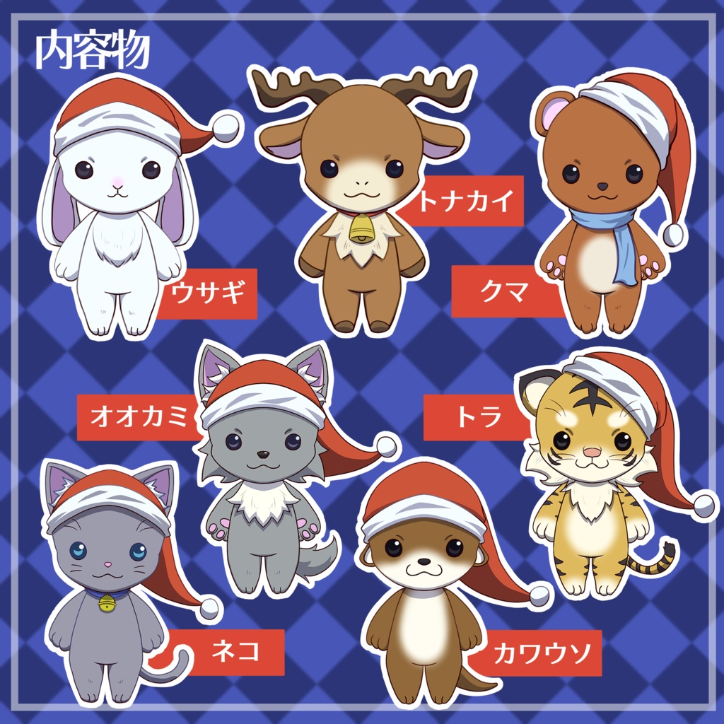 【Live2D素材】動くマスコット クリスマス満喫セット