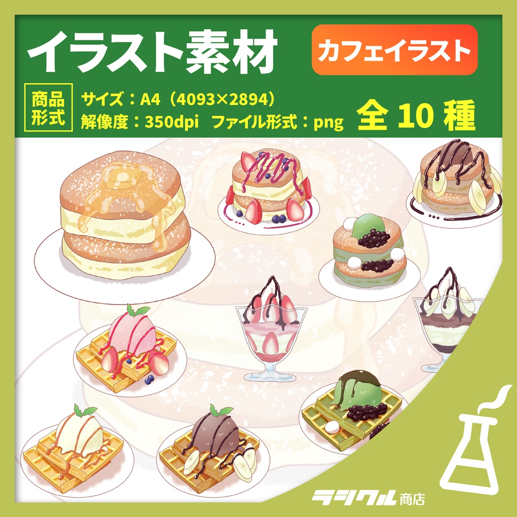 【イラスト素材】カフェイラスト素材