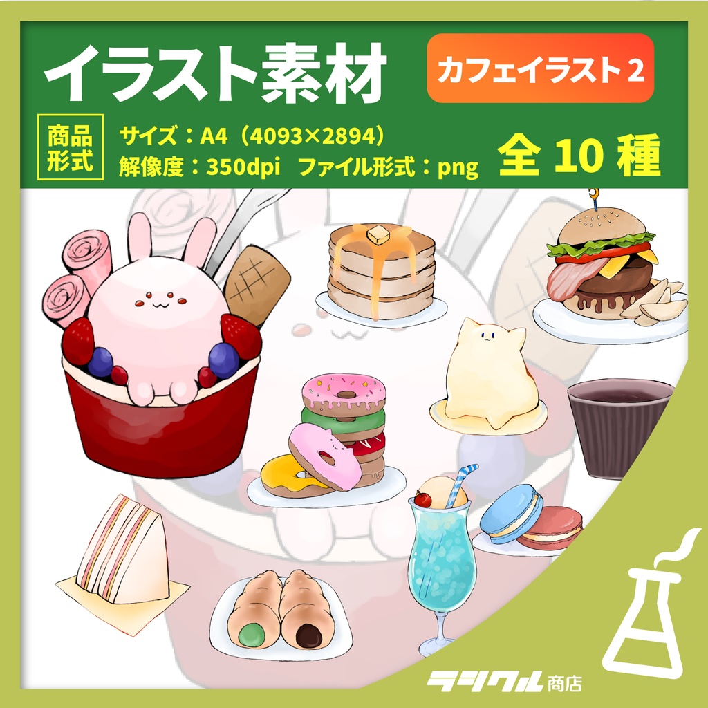 【イラスト素材】カフェイラスト素材2