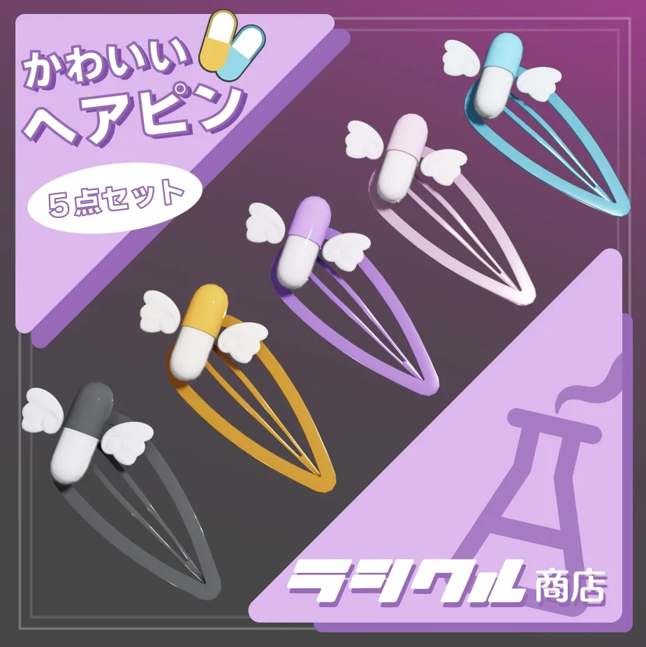 【3D小物】可愛いヘアピン５点セット