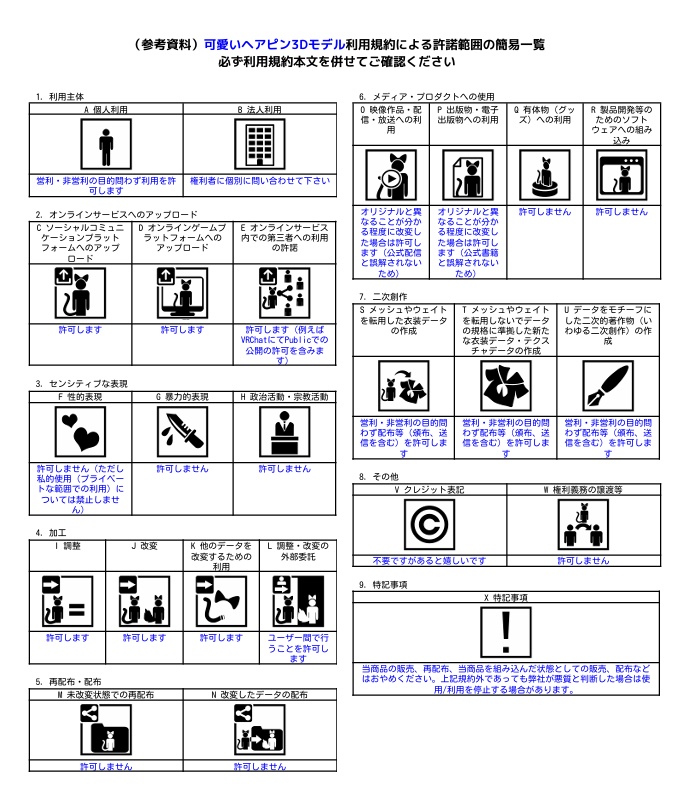 【3D小物】可愛いヘアピン5点セット