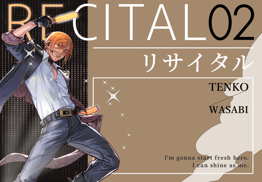 リサイタル02
