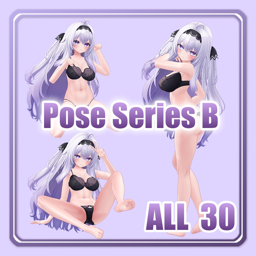 【無料版あり】VRChat撮影向けポーズ集 全30種【Pose Series B】