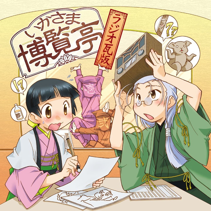 【朝霧斗真の悔恨】販売記念セット