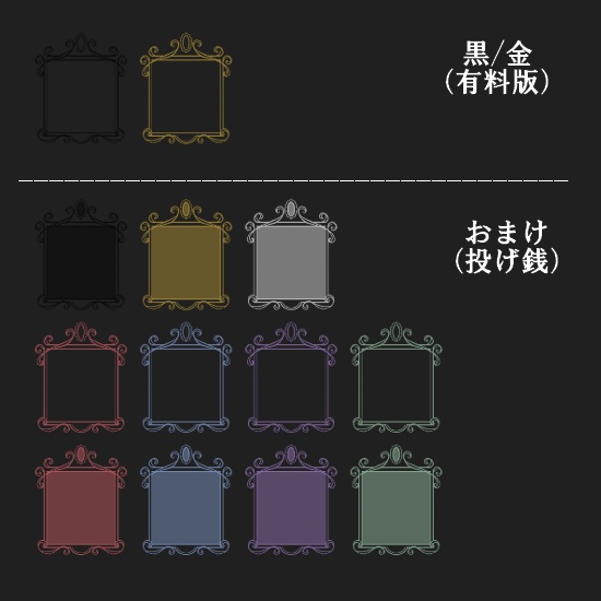 【無料あり】駒置き場素材【ココフォリア用】