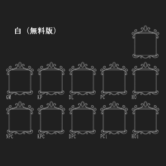 【無料あり】駒置き場素材【ココフォリア用】