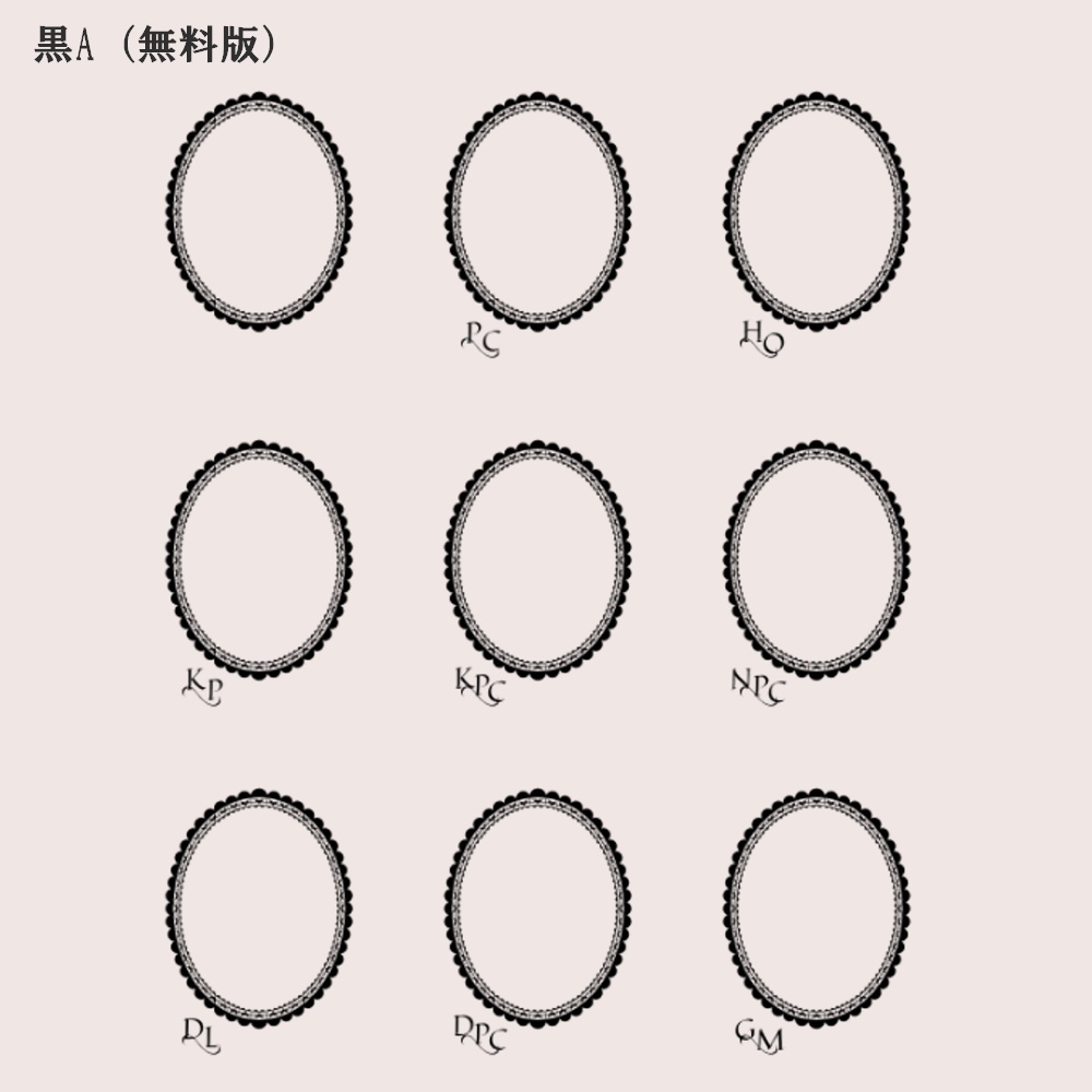 【無料あり】レースの駒置き素材【ココフォリア用】