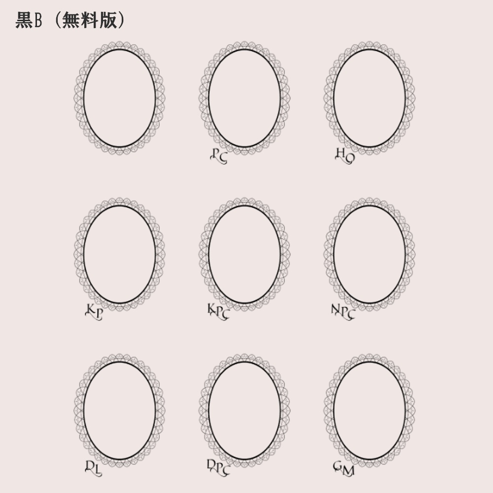 【無料あり】レースの駒置き素材【ココフォリア用】