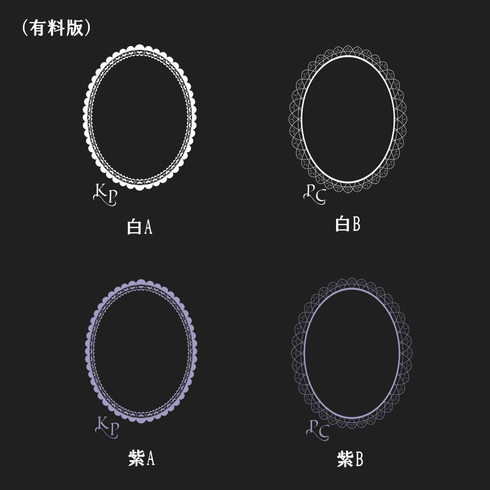 【無料あり】レースの駒置き素材【ココフォリア用】