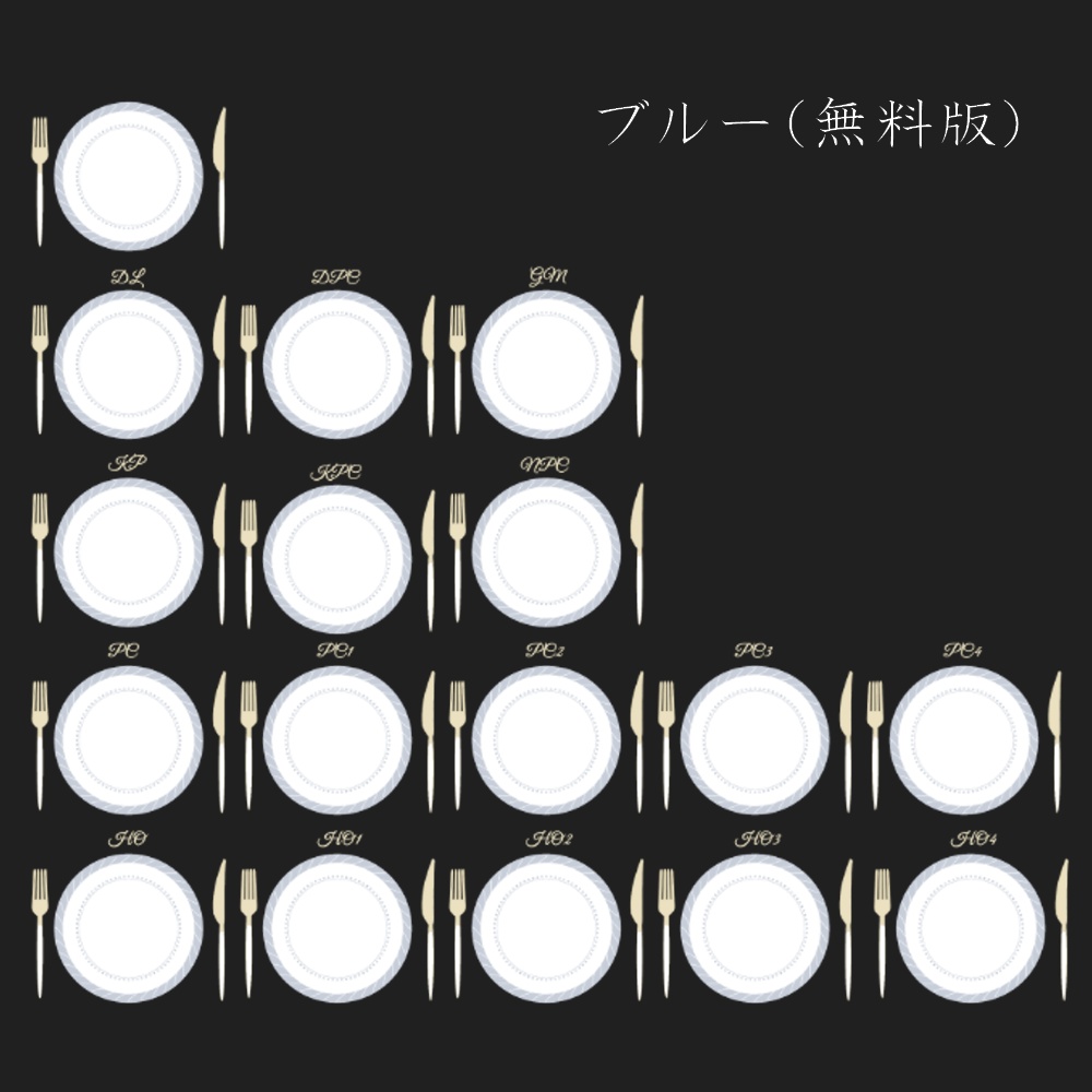 【無料あり】お皿の駒置き素材【ココフォリア用】