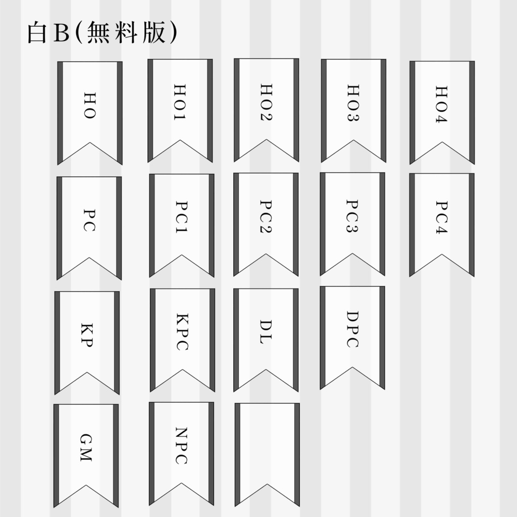 【無料あり】リボンの駒置き素材【ココフォリア用】