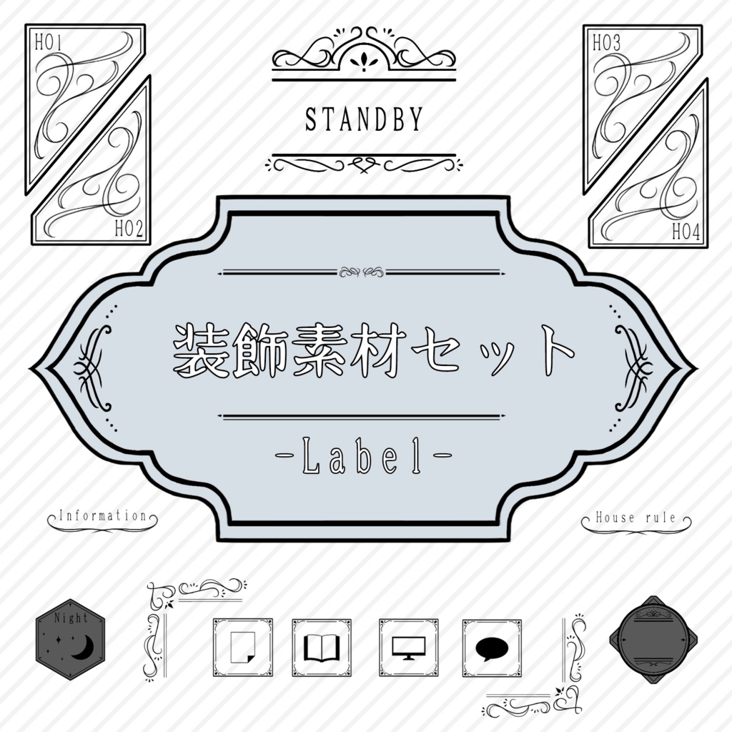 【TRPG】装飾素材セット -Label-【ココフォリア】