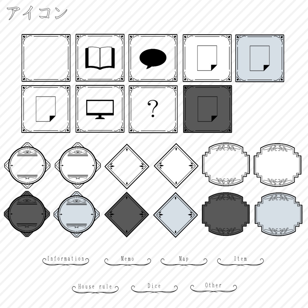 【TRPG】装飾素材セット -Label-【ココフォリア】