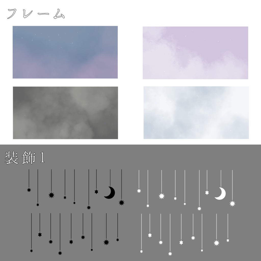 【APNG】装飾素材セット -Twinkle-【ココフォリア】