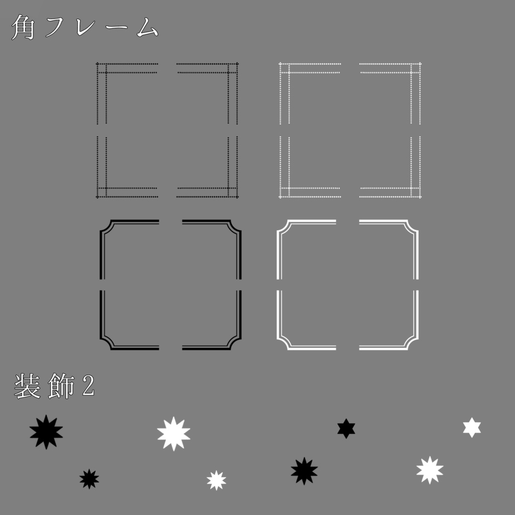 【APNG】装飾素材セット -Twinkle-【ココフォリア】