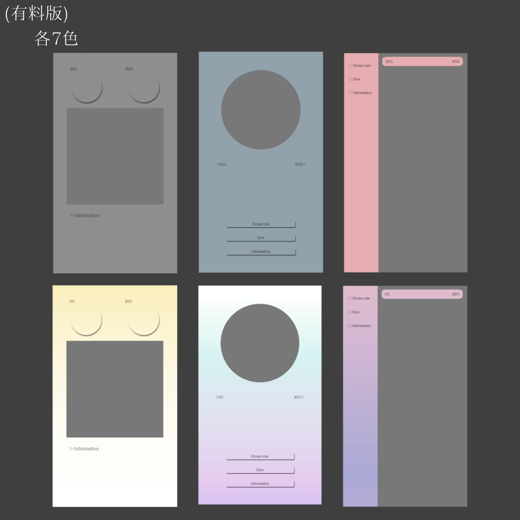 【無料あり】シンプルな部屋フレーム素材【ココフォリア用】